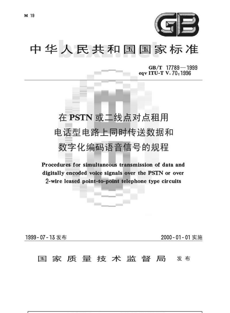 GB/T 17789-1999 在PSTN或二线点对点租用电话型电路上同时传送数据和数字化编码语音信号的规程