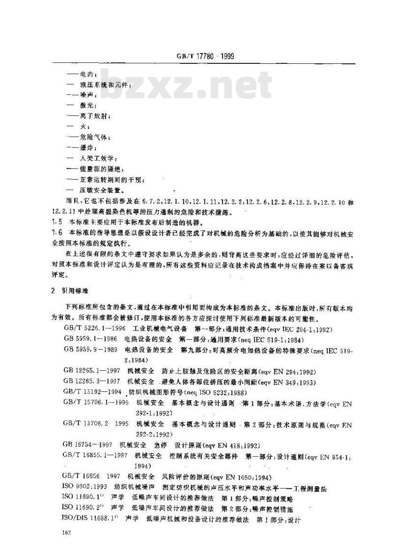 GB/T 17780-1999 纺织机械安全要求