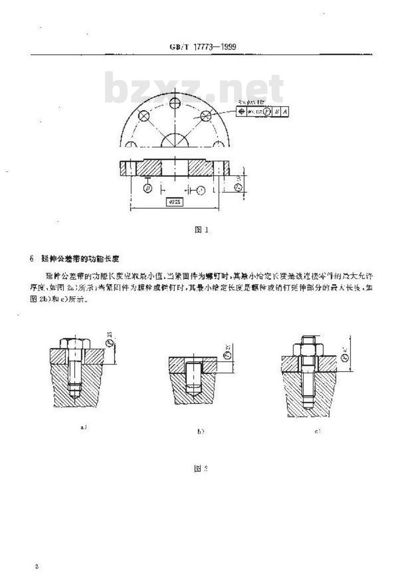 GB/T 17773-1999 形状和位置公差 延伸公差带及其表示法