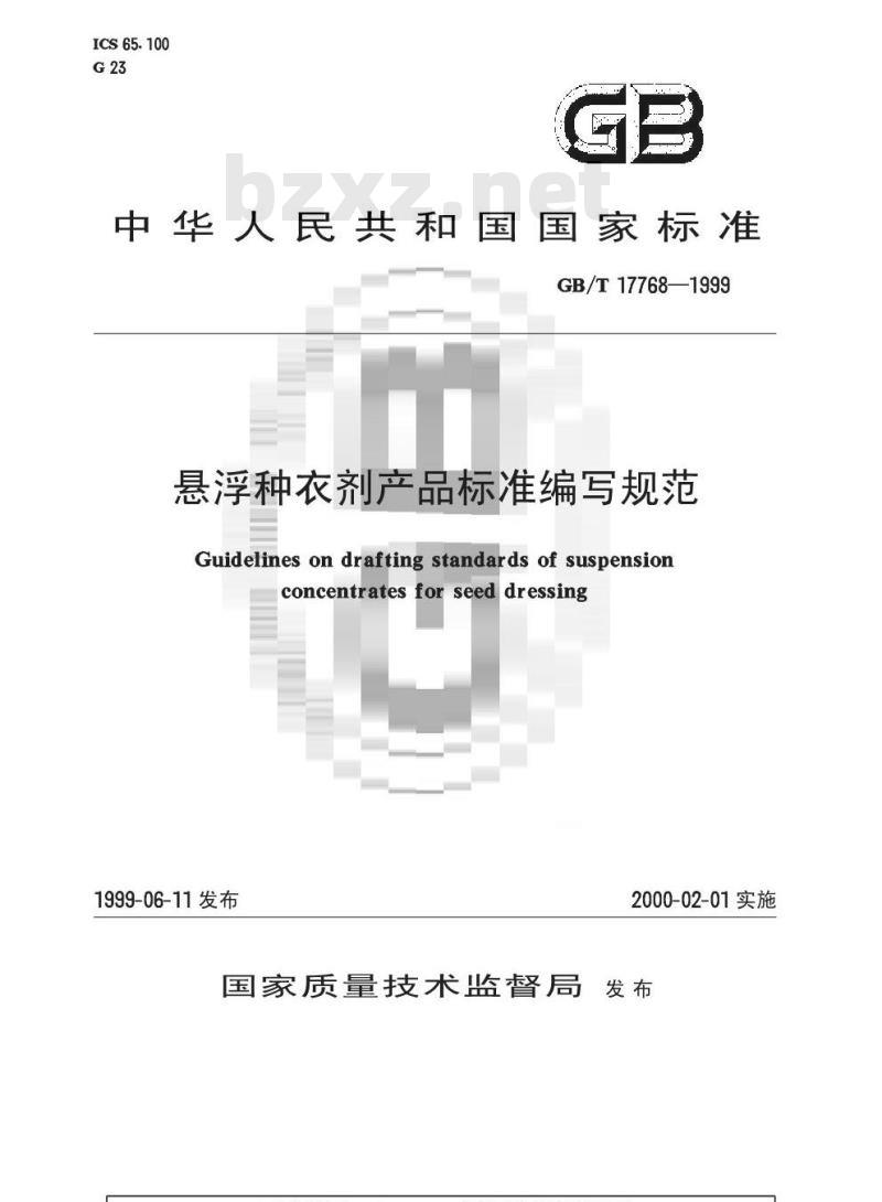 GB/T 17768-1999 悬浮种衣剂产品标准编写规范