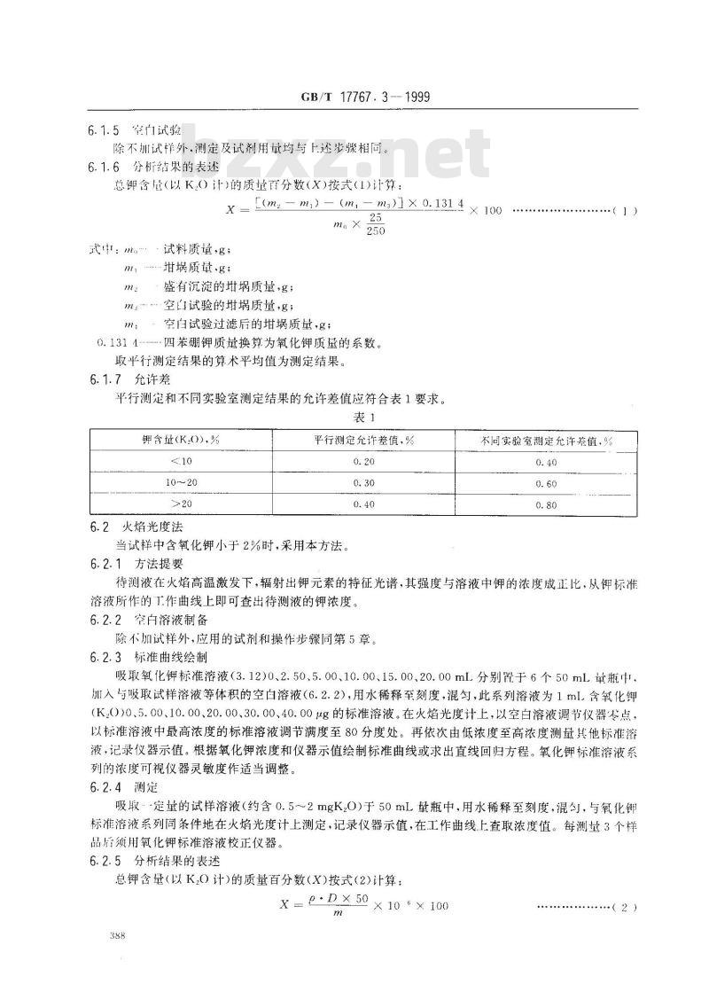 GB/T 17767.3-1999 有机-无机复混肥料中总钾含量的测定