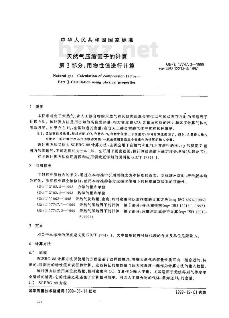 GB/T 17747.3-1999 天然气压缩因子的计算 第3部分：用物性值进行计算