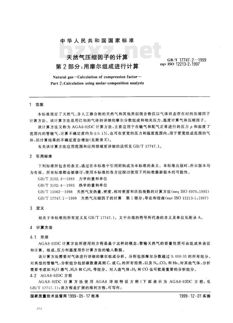 GB/T 17747.2-1999 天然气压缩因子的计算 第2部分：用摩尔组成进行计算