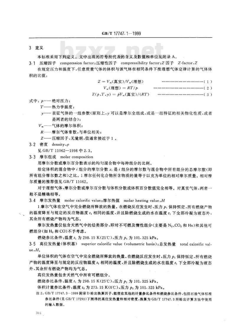 GB/T 17747.1-1999 天然气压缩因子的计算 第1部分：导论和指南