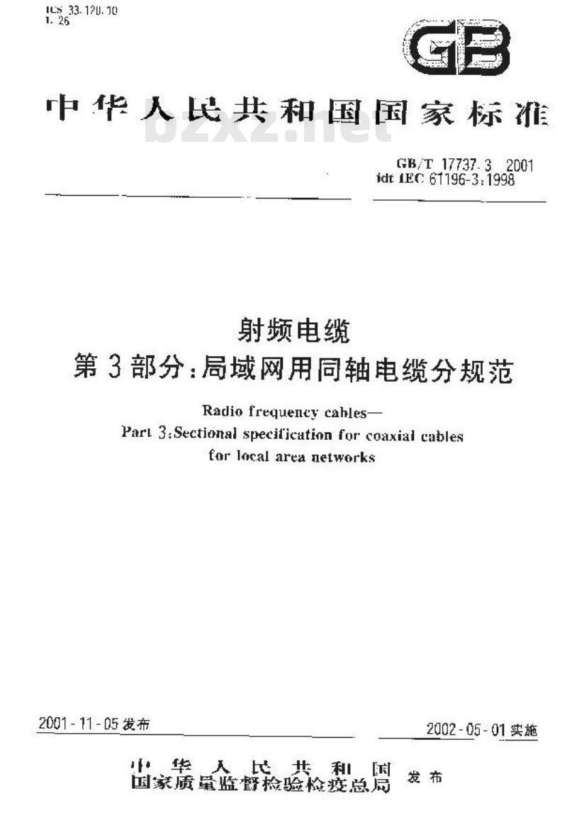 GB/T 17737.3-2001 射频电缆 第3部分：局域网用同轴电缆分规范