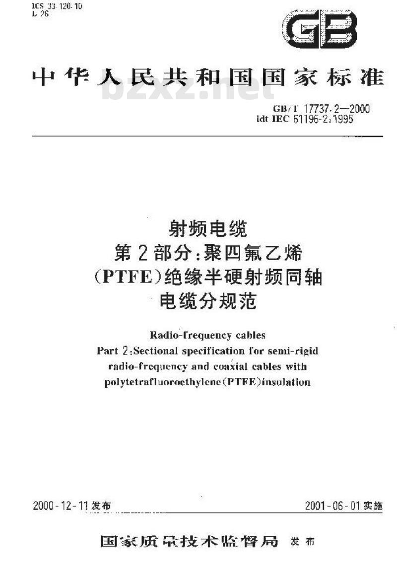 GB/T 17737.2-2000 射频电缆 第2部分：聚四氟乙烯(PTFE)绝缘半硬射频同轴电缆分规范