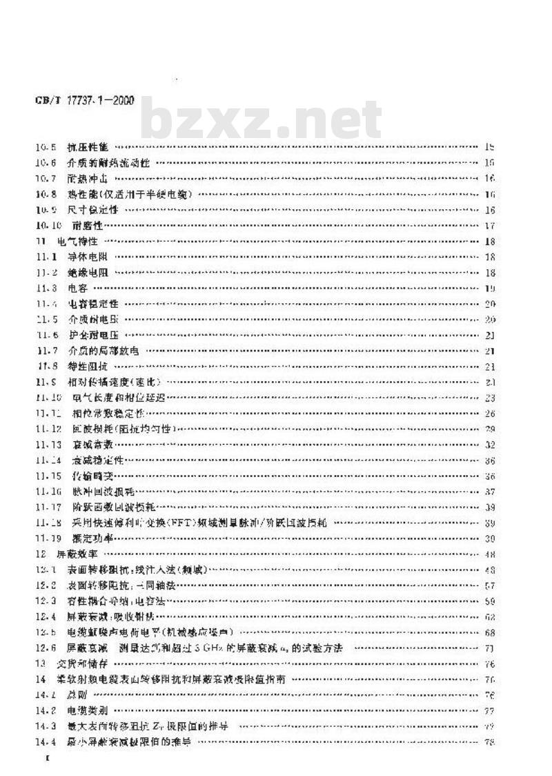 GB/T 17737.1-2000 射频电缆 第1部分：总规范--总则、定义、要求和试验方法