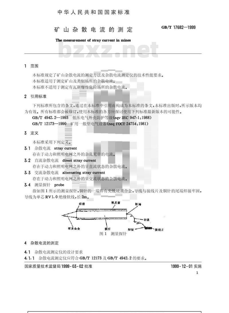 GB/T 17682-1999 矿山杂散电流的测定
