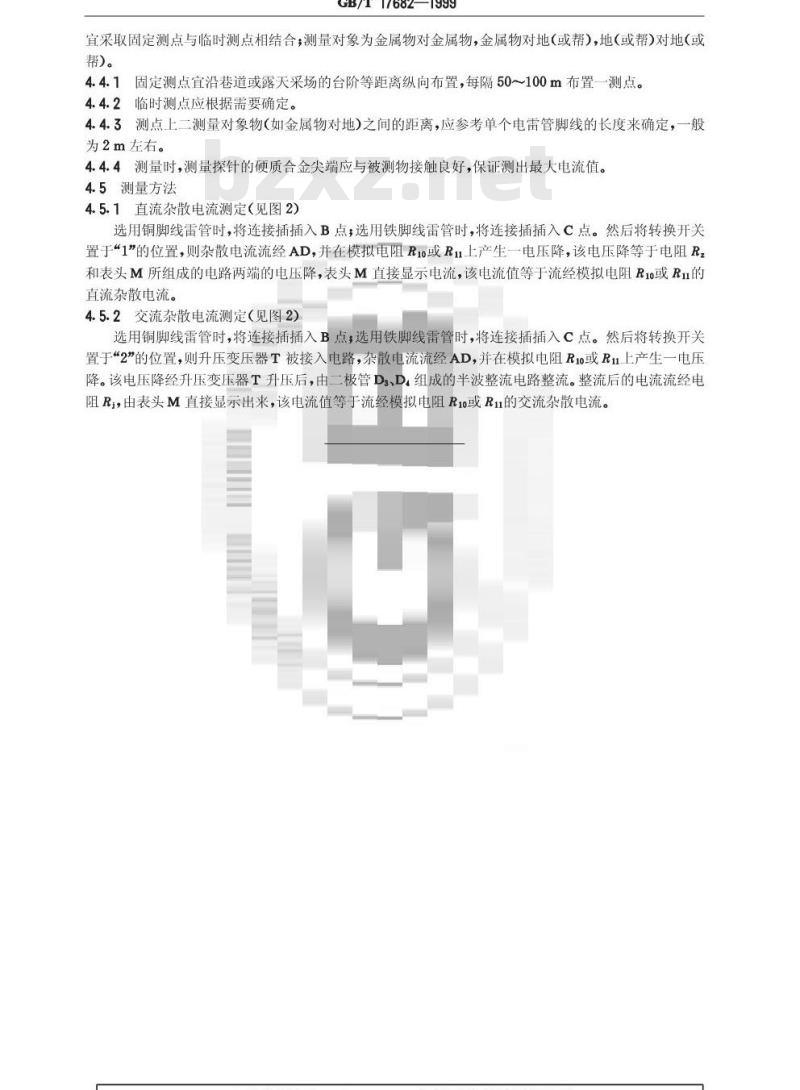 GB/T 17682-1999 矿山杂散电流的测定