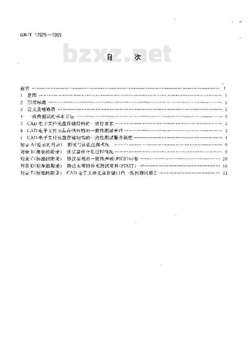 GB/T 17679-1999 CAD电子文件光盘存储归档一致性测试