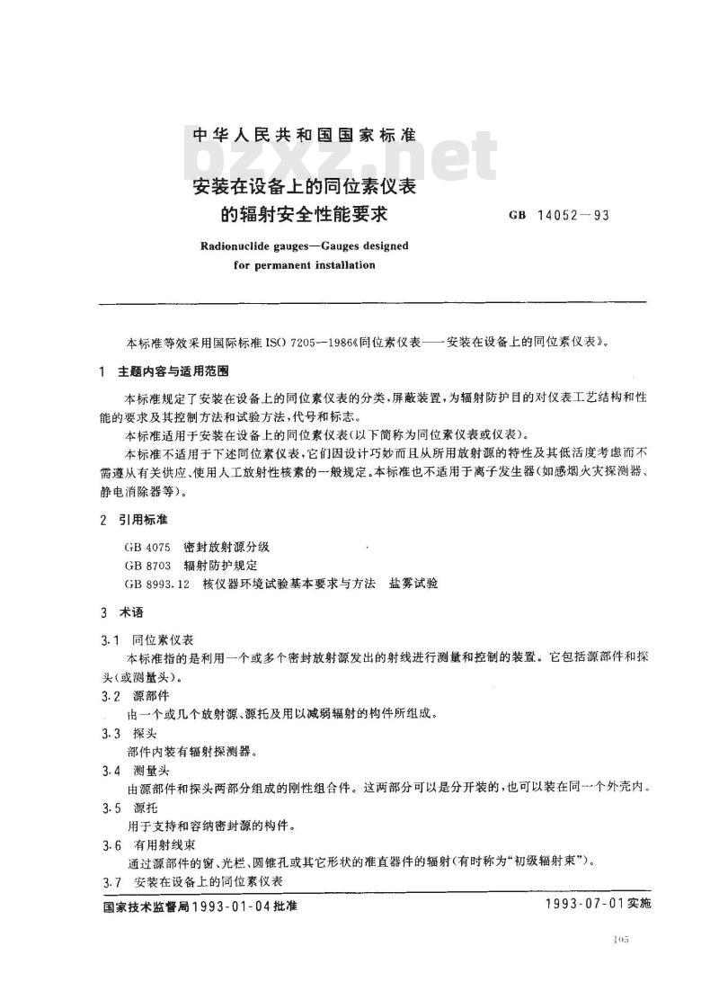 GB 14052-1993 安装在设备上的同位素仪表的辐射安全性能要求