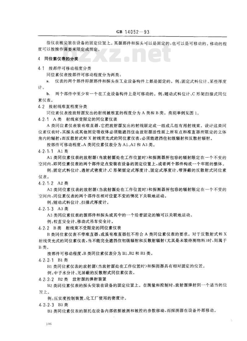 GB 14052-1993 安装在设备上的同位素仪表的辐射安全性能要求