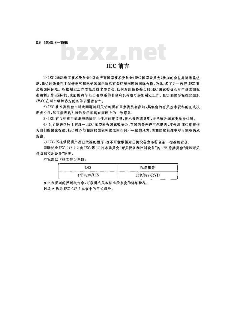 GB 14048.8-1998 低压开关设备和控制设备 辅助电器 第2部分:铜导体的保护导体接线端子排