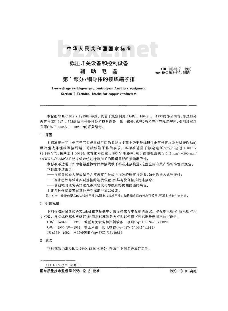 GB 14048.7-1998 低压开关设备和控制设备 辅助电器 第1部分:铜导体的接线端子排