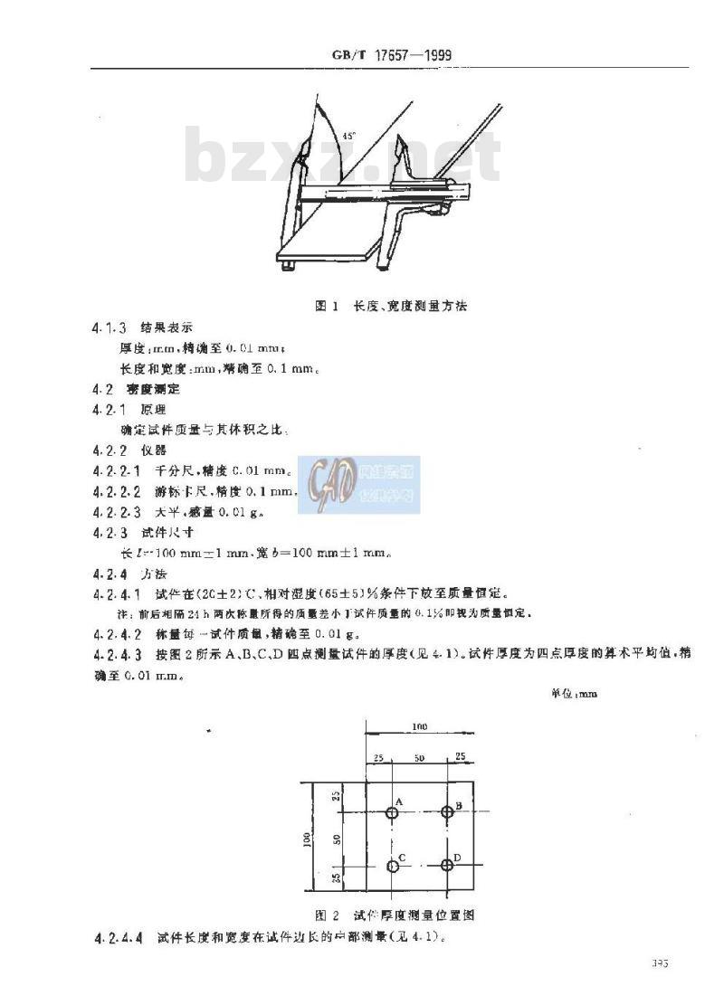 GB/T 17657-1999 人造板及饰面人造板理化性能试验方法