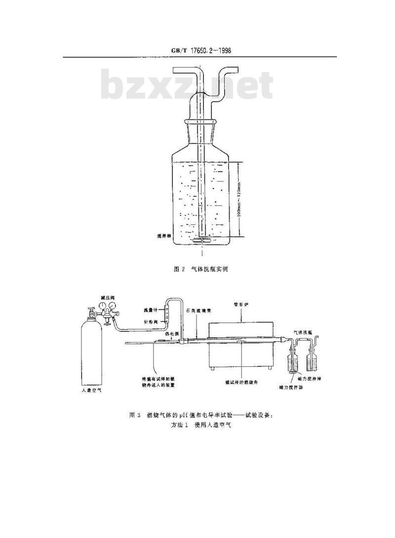 GB/T 17650.2-1998 取自电缆或光缆的材料燃烧时释出气体的试验方法 第2部分:用测量pH值和电导率来测定气体的酸度