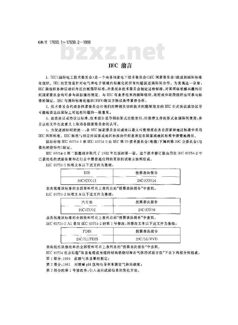 GB/T 17650.1-1998 取自电缆或光缆的材料燃烧时释出气体的试验方法 第1部分:卤酸气体总量的测定