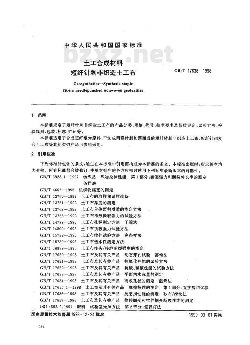 GB/T 17638-1998 土工合成材料短纤针刺非织造土工布