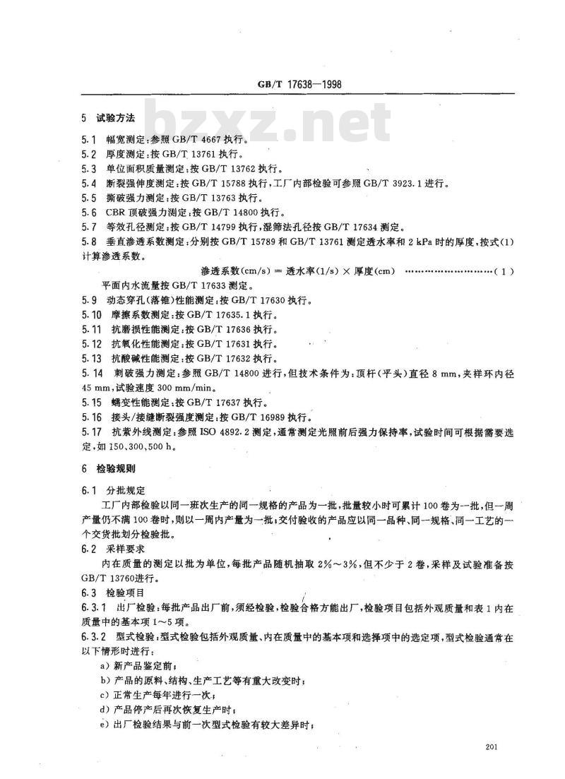 GB/T 17638-1998 土工合成材料短纤针刺非织造土工布