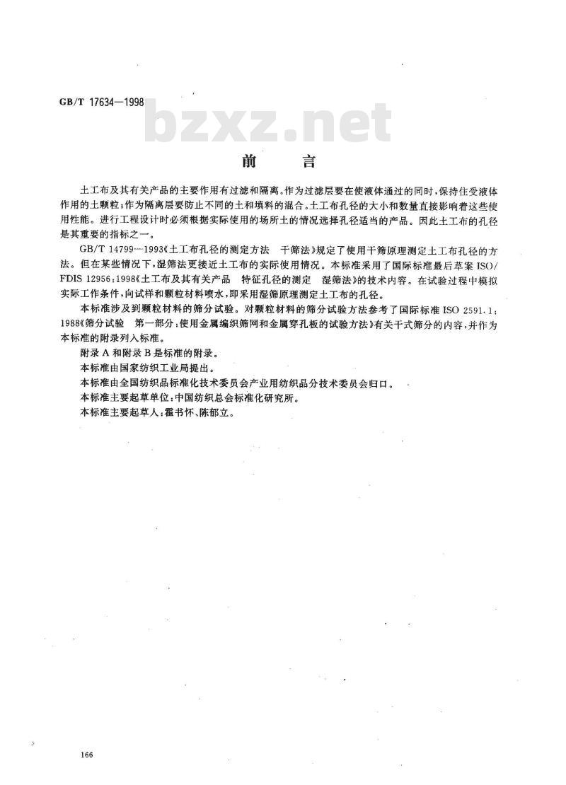 GB/T 17634-1998 土工布及其有关产品有效孔径的测定 湿筛法