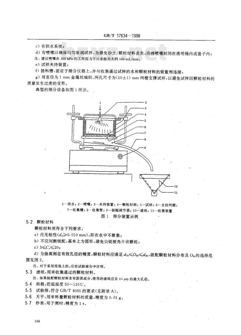GB/T 17634-1998 土工布及其有关产品有效孔径的测定 湿筛法