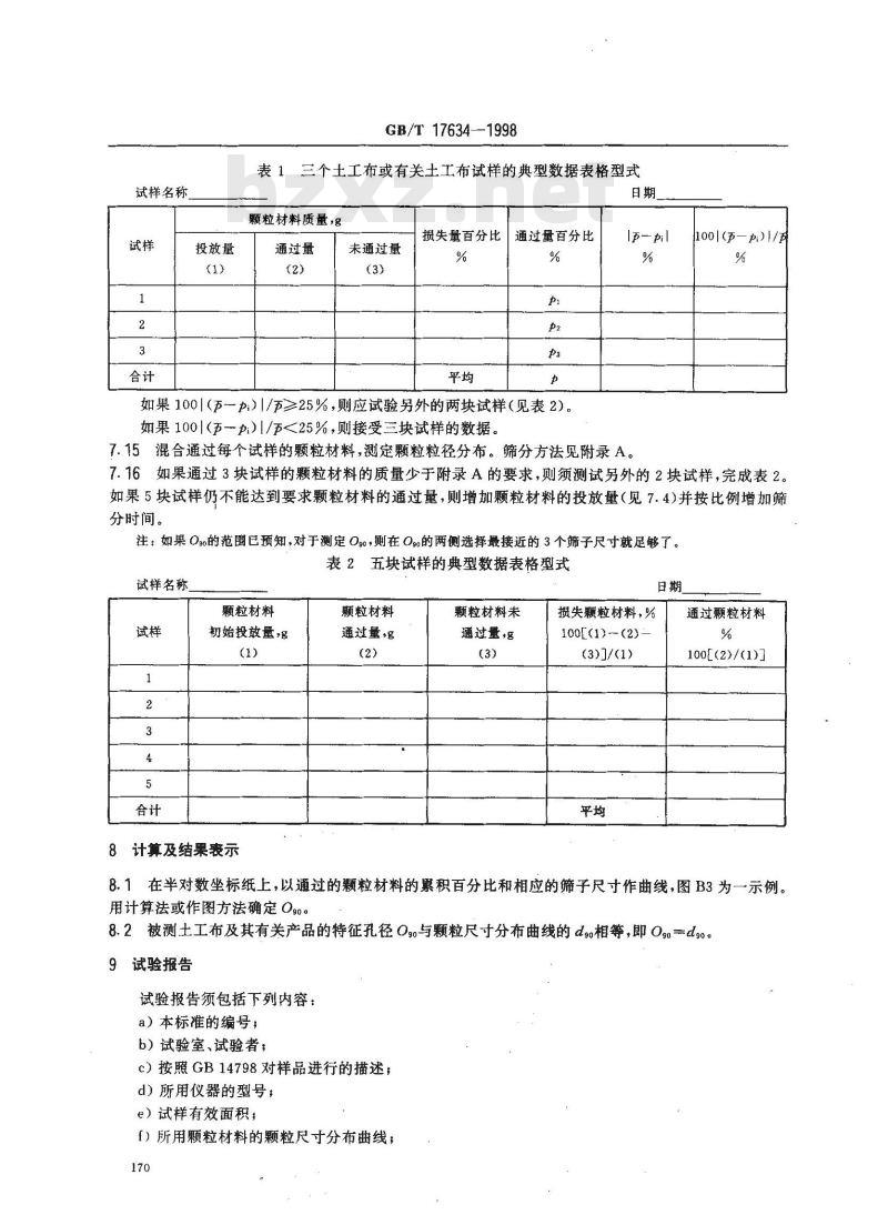 GB/T 17634-1998 土工布及其有关产品有效孔径的测定 湿筛法