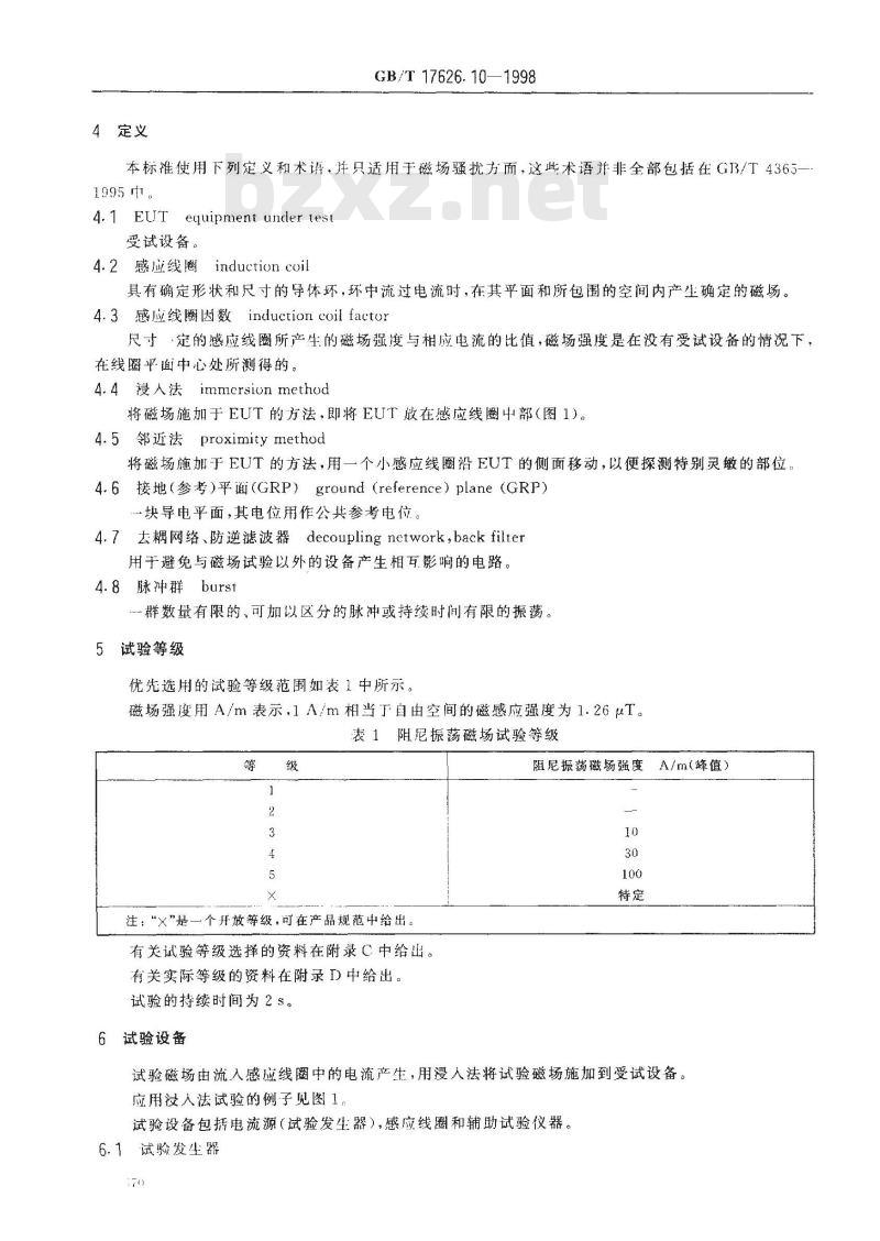 GB/T 17626.10-1998 电磁兼容 试验和测量技术 阻尼振荡磁场抗扰度试验