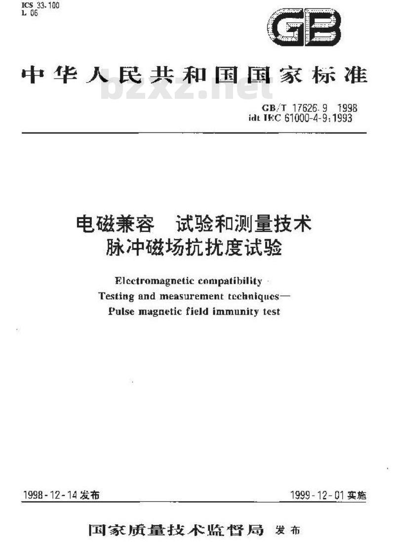 GB/T 17626.9-1998 电磁兼容 试验和测量技术 脉冲磁场抗扰度试验