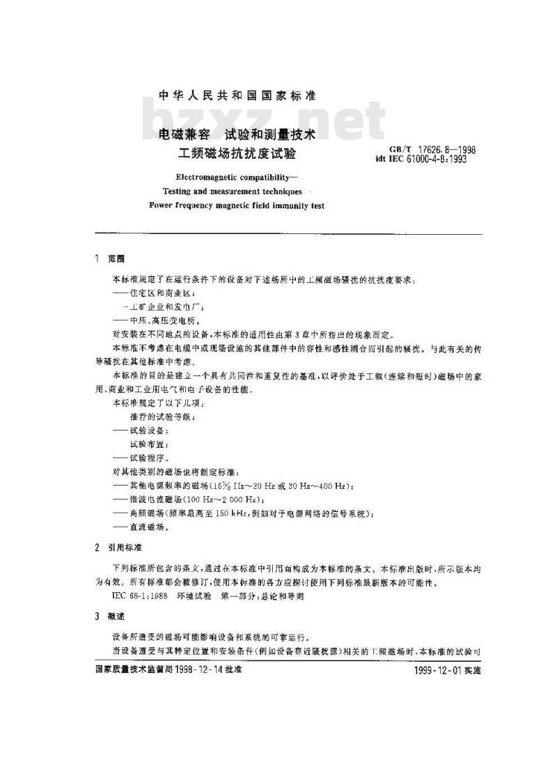 GB/T 17626.8-1998 电磁兼容 试验和测量技术 工频磁场抗扰度试验