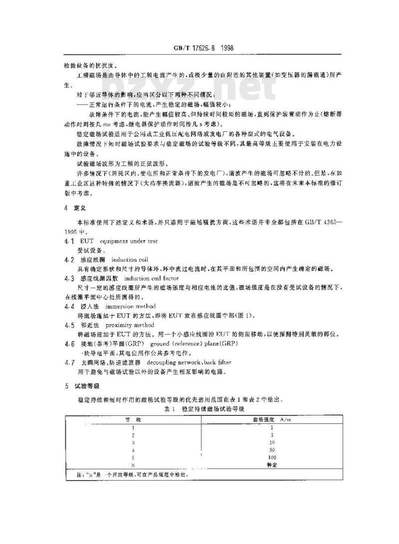 GB/T 17626.8-1998 电磁兼容 试验和测量技术 工频磁场抗扰度试验