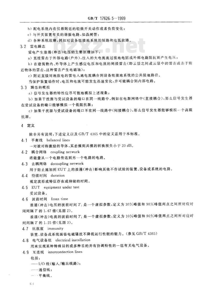 GB/T 17626.5-1999 电磁兼容 试验和测量技术 浪涌(冲击)抗扰度试验
