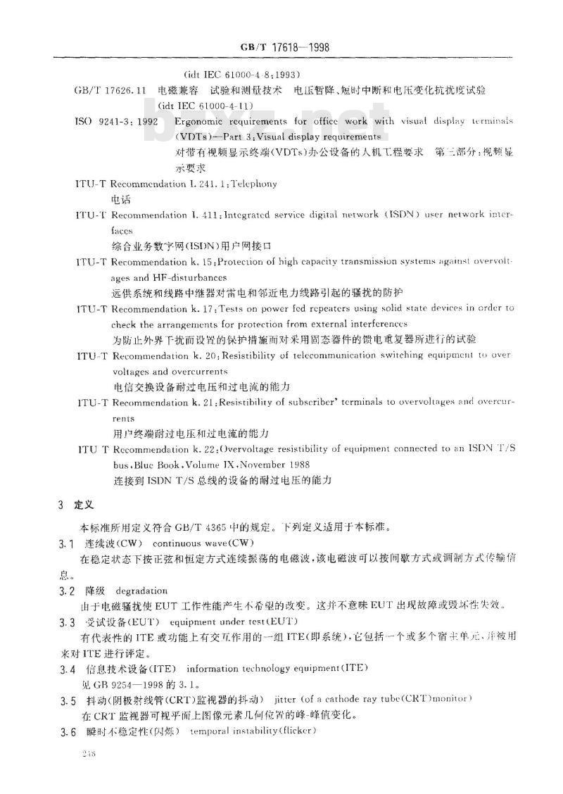 GB/T 17618-1998 信息技术设备抗扰度限值和测量方法