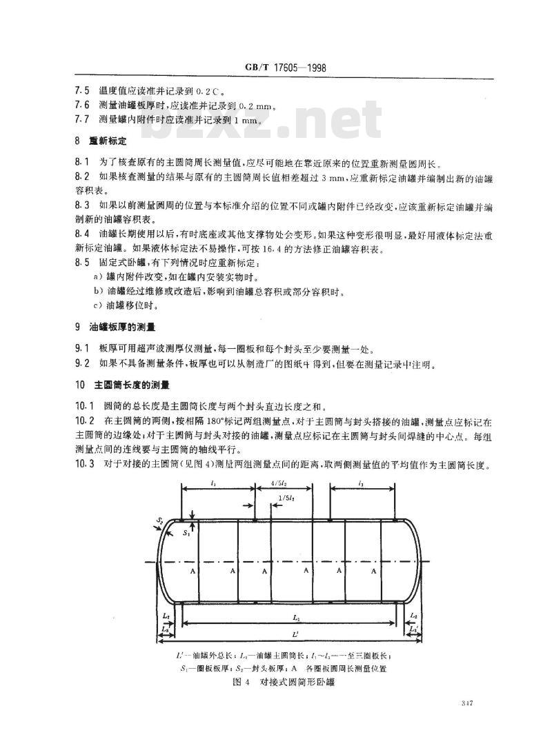 GB/T 17605-1998 石油和液体石油产品 卧式圆筒形金属油罐容积标定法(手工法)