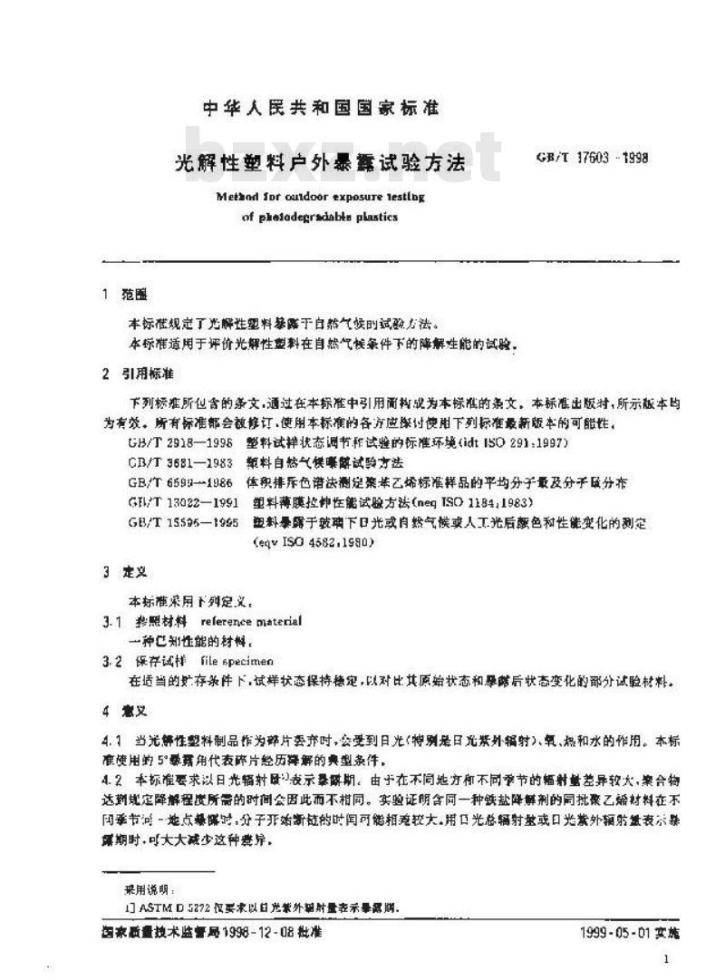 GB/T 17603-1998 光解性塑料户外暴露试验方法