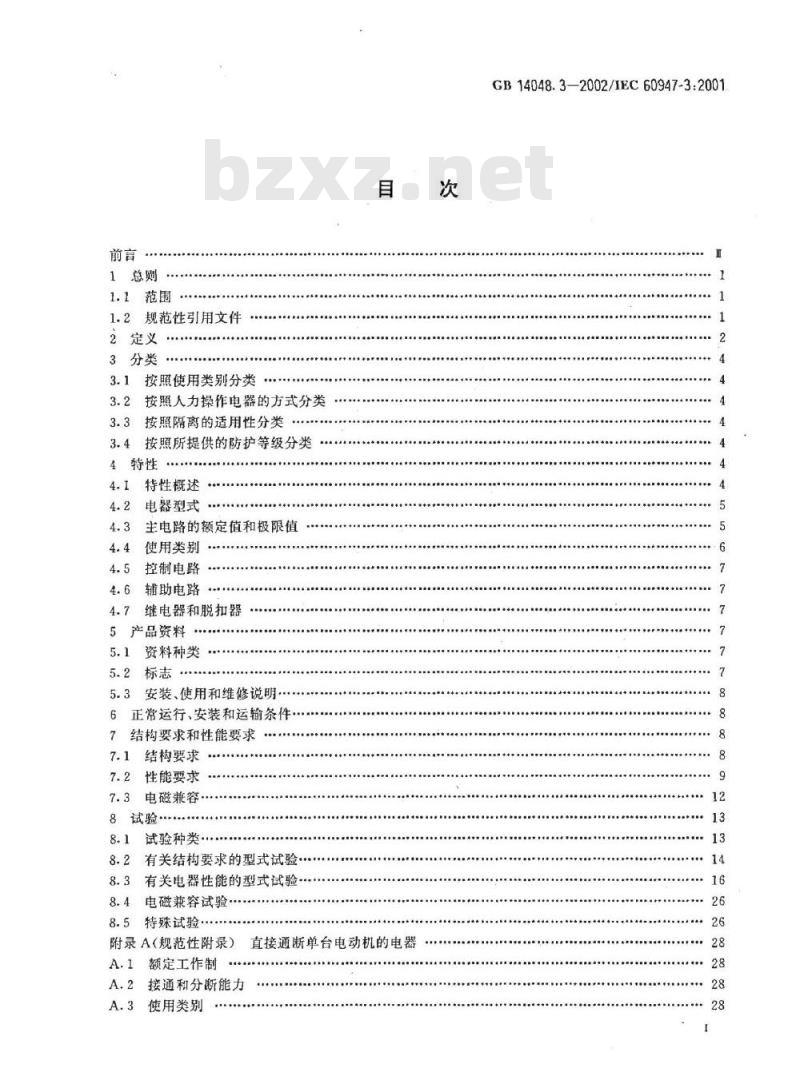 GB 14048.3-2002 低压开关设备和控制设备 第3部分：开关、隔离器、隔离开关及熔断器组合电器