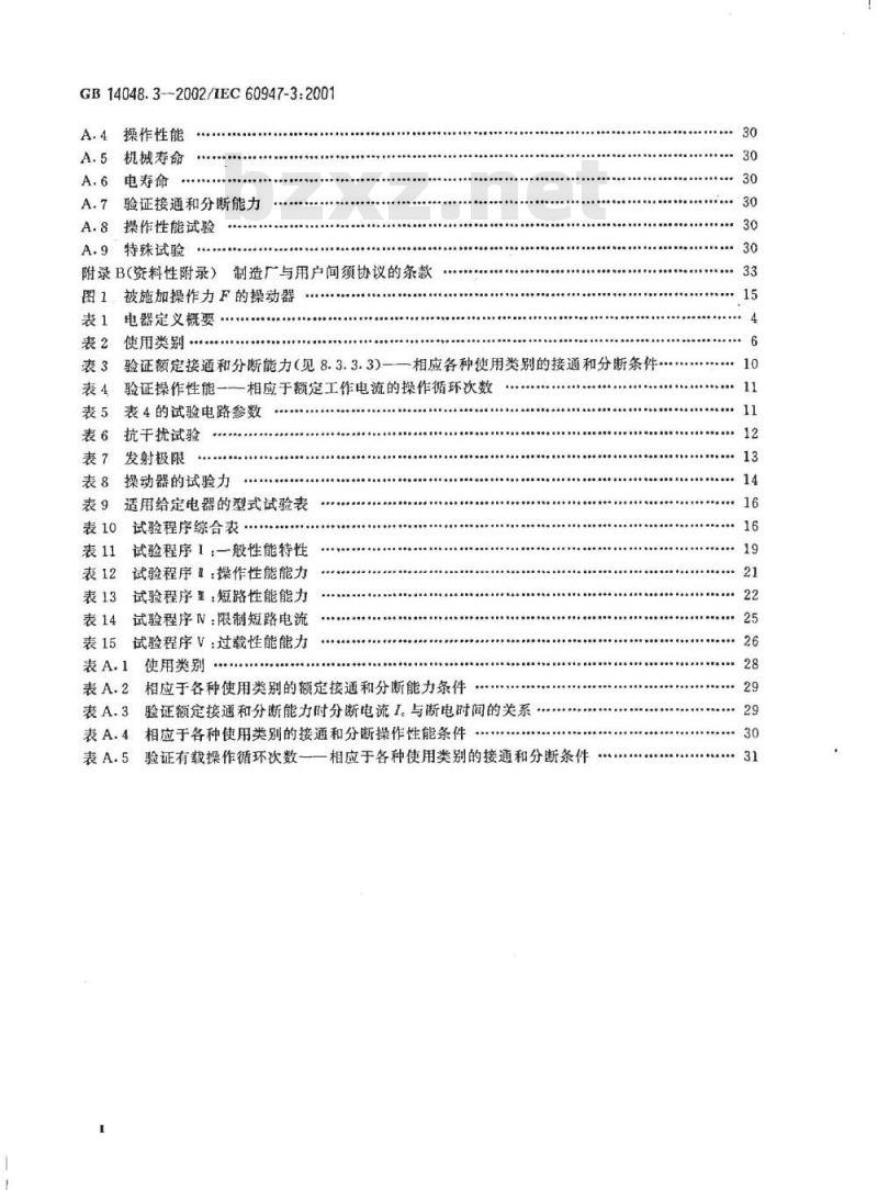 GB 14048.3-2002 低压开关设备和控制设备 第3部分：开关、隔离器、隔离开关及熔断器组合电器