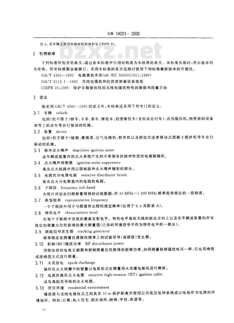 GB 14023-2000 车辆、机动船和由火花点火发动机驱动的装置的无线电骚扰特性的限值和测量方法