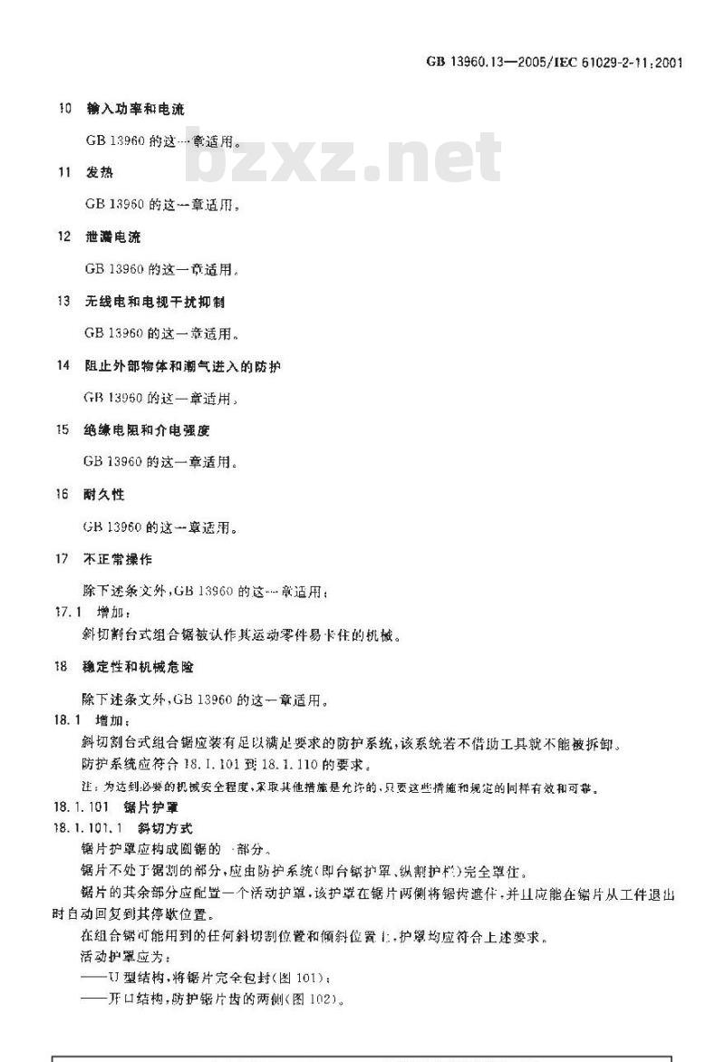 GB 13960.13-2005 可移式电动工具的安全第二部分：斜切割台式组合锯的专用要求