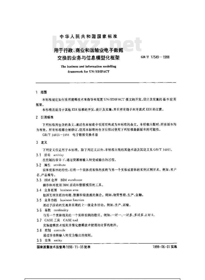 GB/T 17549-1998 用于行政、商业和运输业电子数据交换的业务与信息模型化框架
