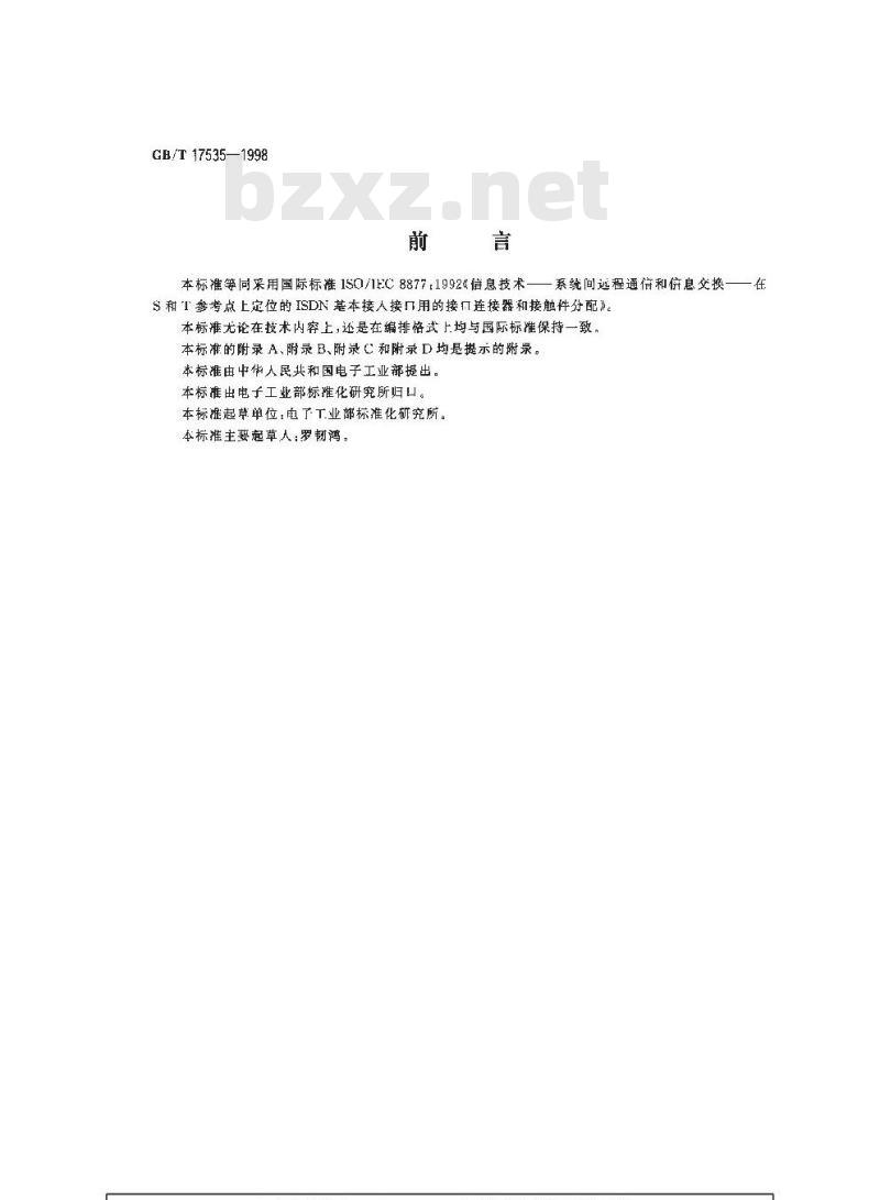 GB/T 17535-1998 信息技术 系统间远程通信和信息交换在S和T参考点上定位的ISDN基本接入接口用的接口连接器和接触件分配