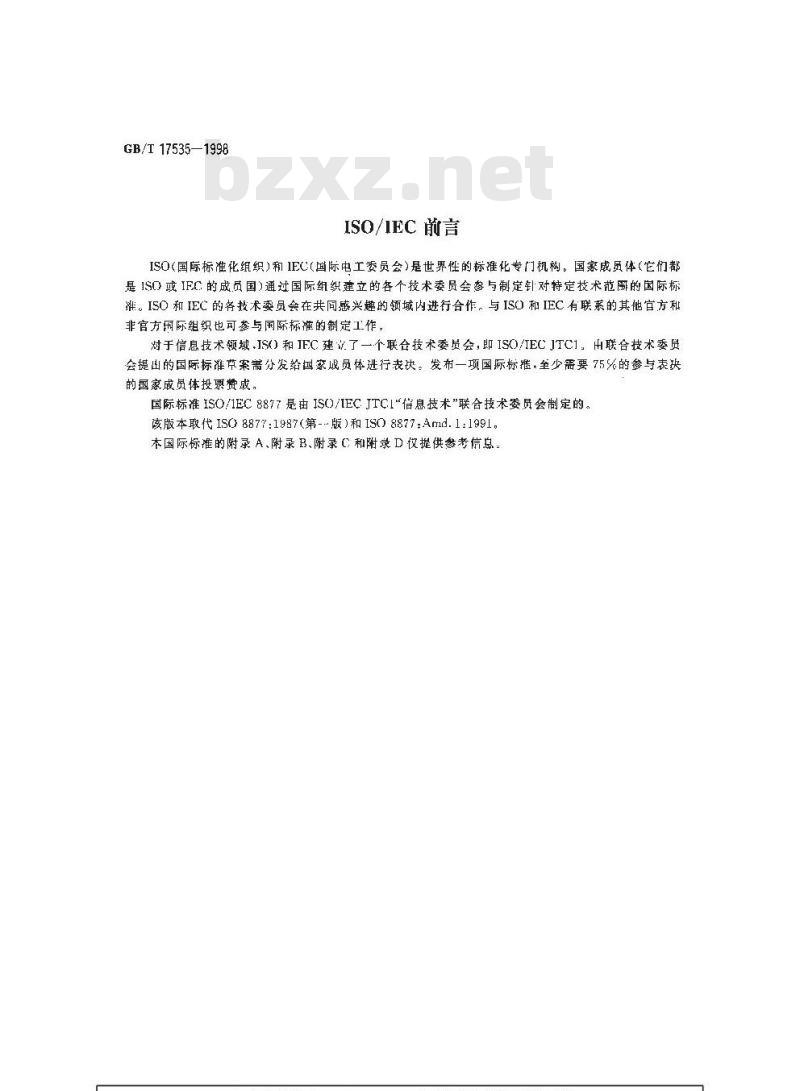 GB/T 17535-1998 信息技术 系统间远程通信和信息交换在S和T参考点上定位的ISDN基本接入接口用的接口连接器和接触件分配