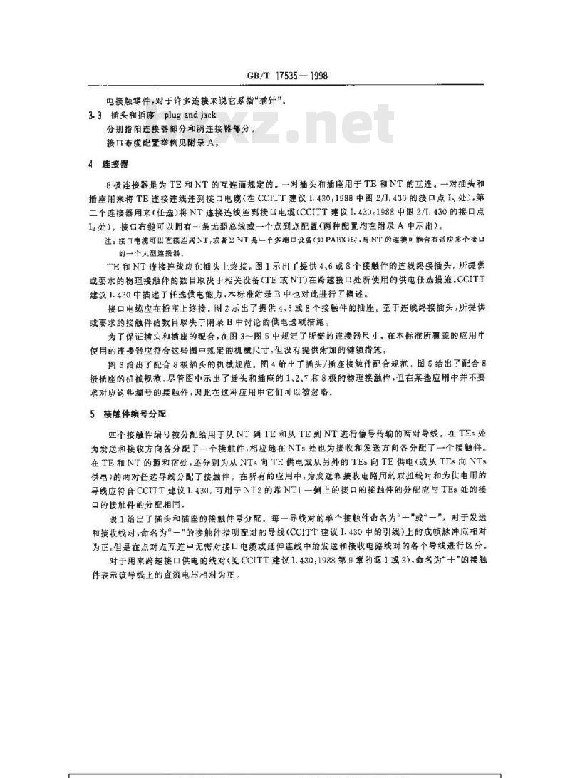 GB/T 17535-1998 信息技术 系统间远程通信和信息交换在S和T参考点上定位的ISDN基本接入接口用的接口连接器和接触件分配