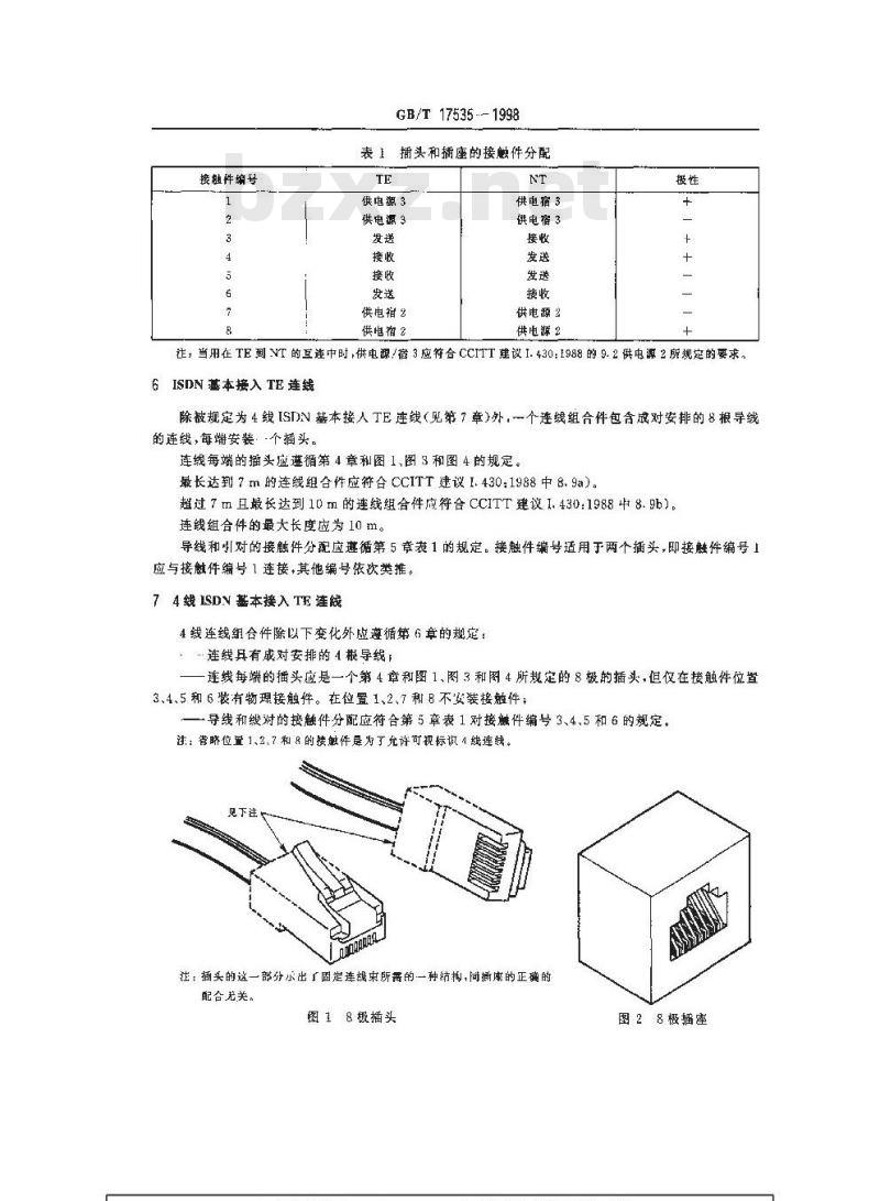 GB/T 17535-1998 信息技术 系统间远程通信和信息交换在S和T参考点上定位的ISDN基本接入接口用的接口连接器和接触件分配