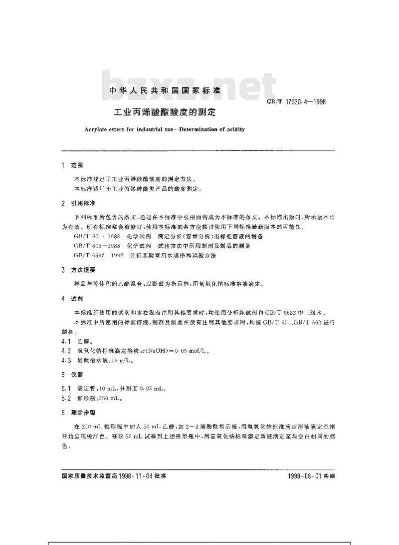GB/T 17530.4-1998 工业丙烯酸酯酸度的测定