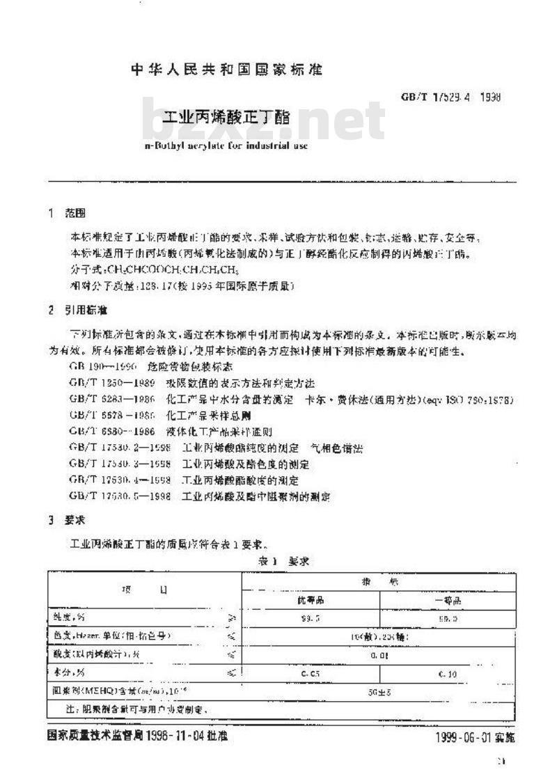 GB/T 17529.4-1998 工业丙烯酸正丁酯