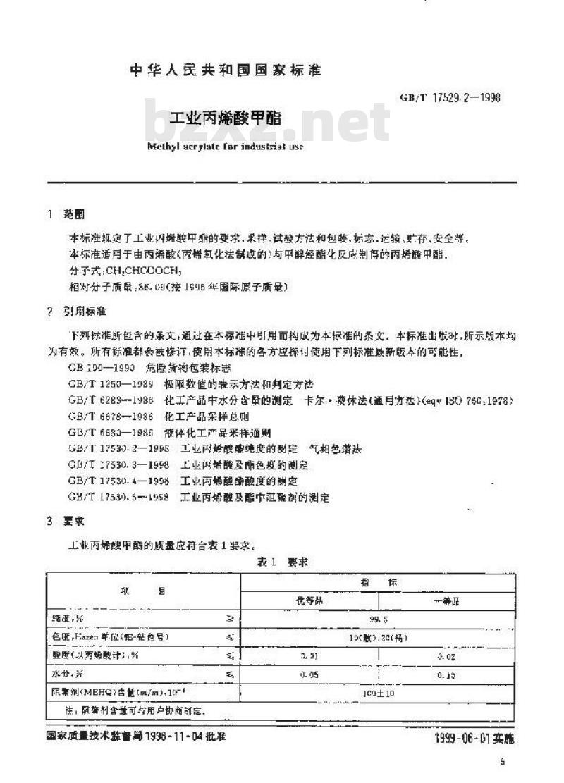 GB/T 17529.2-1998 工业丙烯酸甲酯