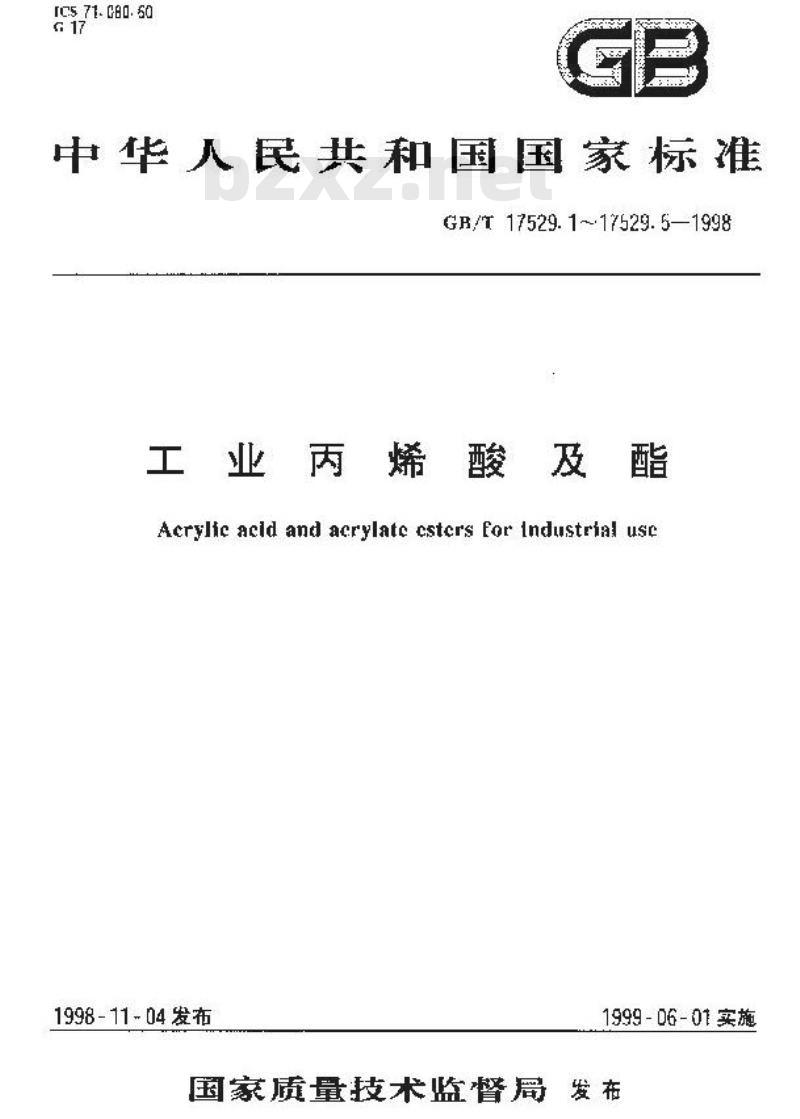 GB/T 17529.1-1998 工业丙烯酸
