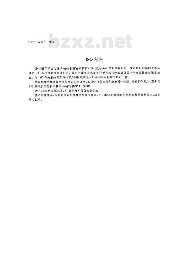 GB/T 17517-1998 胶粘剂压缩剪切强度试验方法 木材与木材