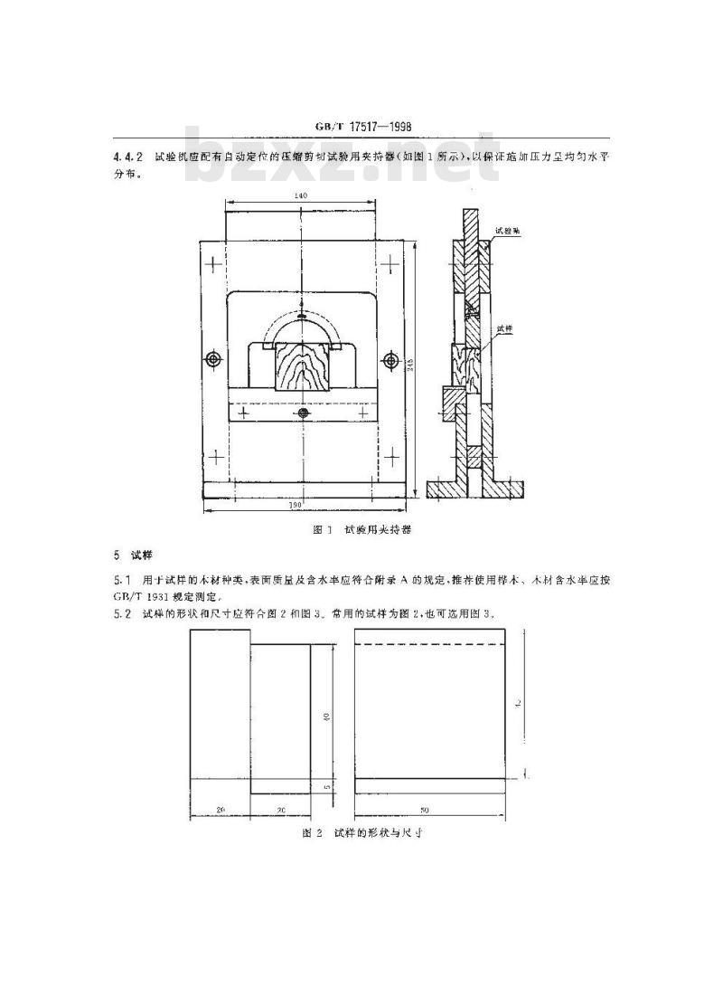 GB/T 17517-1998 胶粘剂压缩剪切强度试验方法 木材与木材