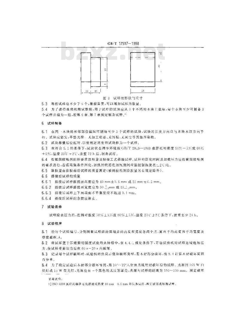GB/T 17517-1998 胶粘剂压缩剪切强度试验方法 木材与木材